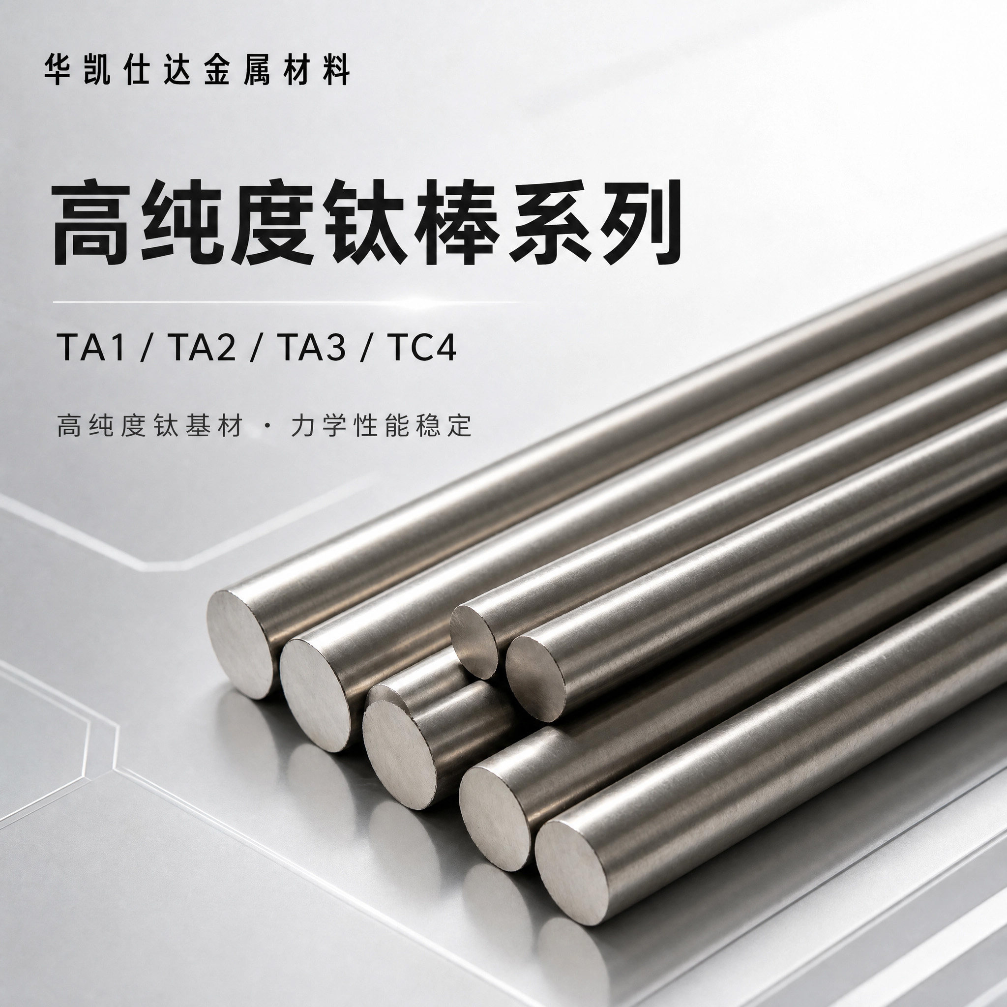 现货TA1钛棒TA2钛棒TA3钛棒TC4钛棒规格丰富可零切钛合金棒