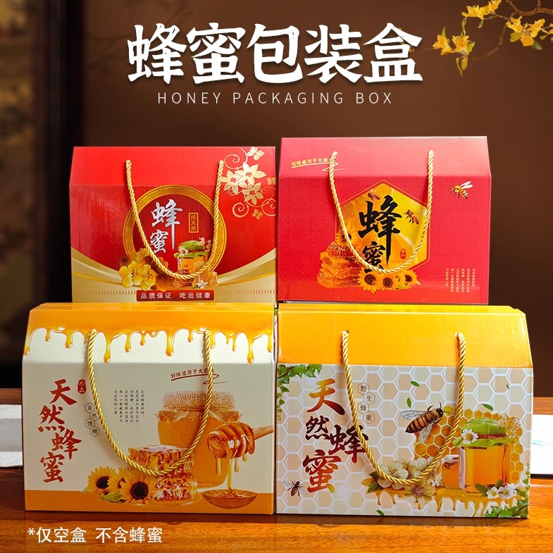 蜂蜜包装盒礼品盒空盒高档礼盒两瓶装手提礼盒现货创意2斤装定制
