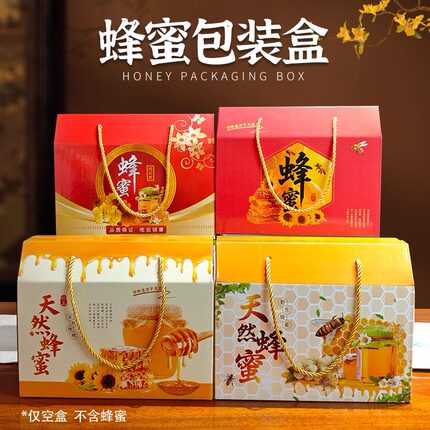 蜂蜜包装盒礼品盒空盒高档礼盒两瓶装手提礼盒现货创意2斤装定制