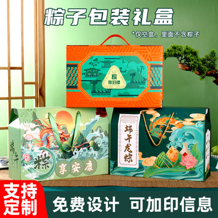 端午节粽子包装盒高档礼品盒竹筒粽龙年礼盒空盒子酒店团购定制