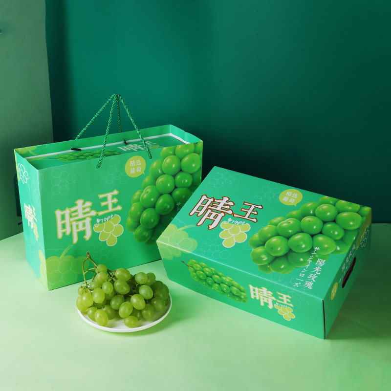 阳光玫瑰葡萄包装盒晴王礼品盒