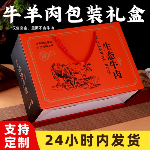 牛羊肉包装盒熟食蒸碗礼品盒定制