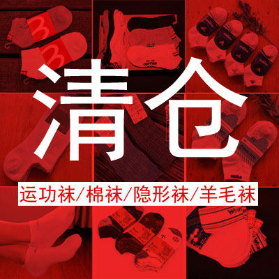 全棉短袜中筒女袜男袜纯棉毛巾底运动袜短筒船袜隐形袜子清仓处理