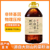 野岭小榨香菜籽油5L 桶家用炒菜食用油无添加非转基因菜籽油