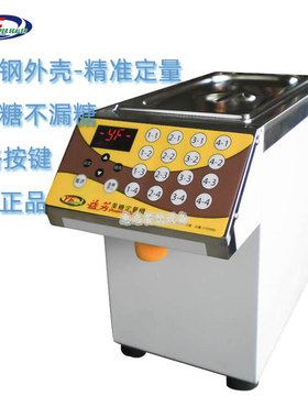 台湾益芳商用微电脑果糖定量机ET-9CSN型新款不锈钢16组按键进口