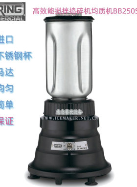 美国搅拌机Waring台式