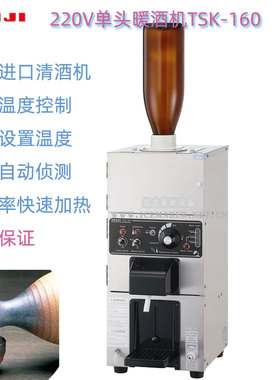 日本TAIJI太子台式商用单头暖酒机TSK-160清酒温酒机进口容量1.8L