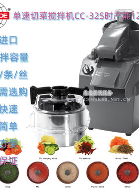 瑞典HALLDE单速食物处理机CC-32S电动切菜机不锈钢桶粉碎机容量3L