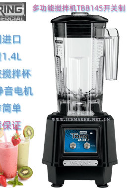 美国搅拌机Waring多功能料理机