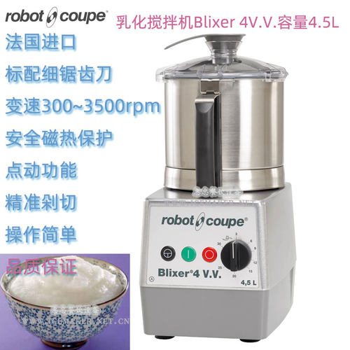 法国进口搅拌机RobotCoupe商用