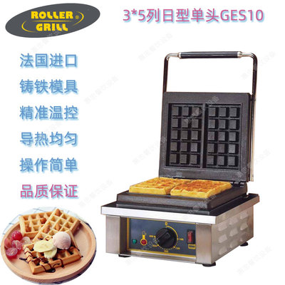 法国松饼机ROLLERGRILL商用进口