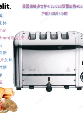 英国DUALIT多士炉4SLICE四片面包烘烤炉双面加热吐司机40352商用
