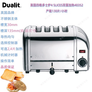 英国DUALIT多士炉4SLICE四片面包烘烤炉双面加热吐司机40352商用