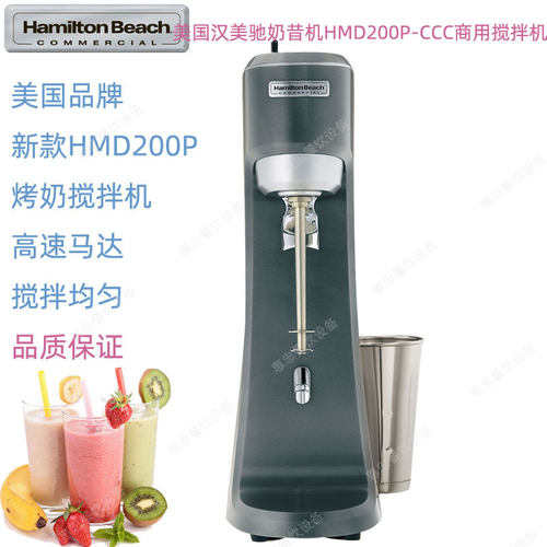 烤奶搅拌机奶昔机汉美驰HMD200P