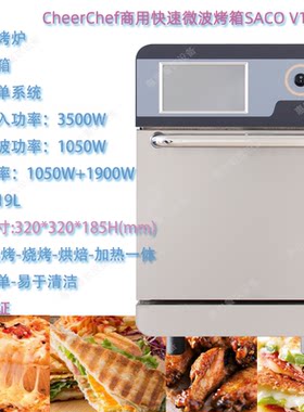 快速烤箱，微波烤箱，对流式烤炉