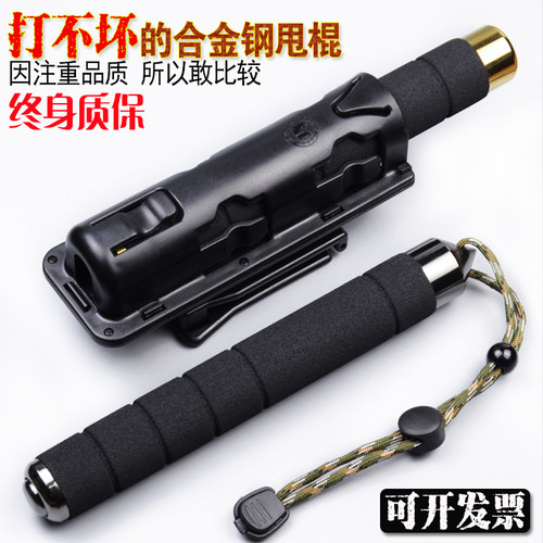 三节伸缩棍子防身武器用品合法
