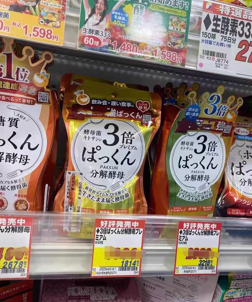 日本丝蓓缇3倍分解酵素酵母白芸豆益生菌糖质油脂植物酵素抗糖丸