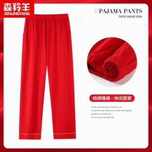大红色中年爸爸纯棉睡裤男单条薄款全棉宽松家居裤长裤睡衣裤外出