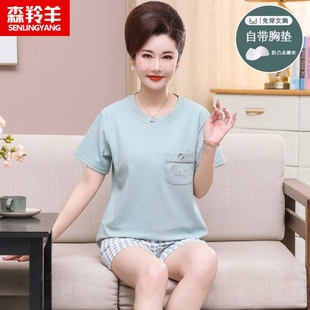 夏季 中年妈妈自带胸垫短袖 短裤 女纯棉圆领睡衣休闲外穿家居服套装