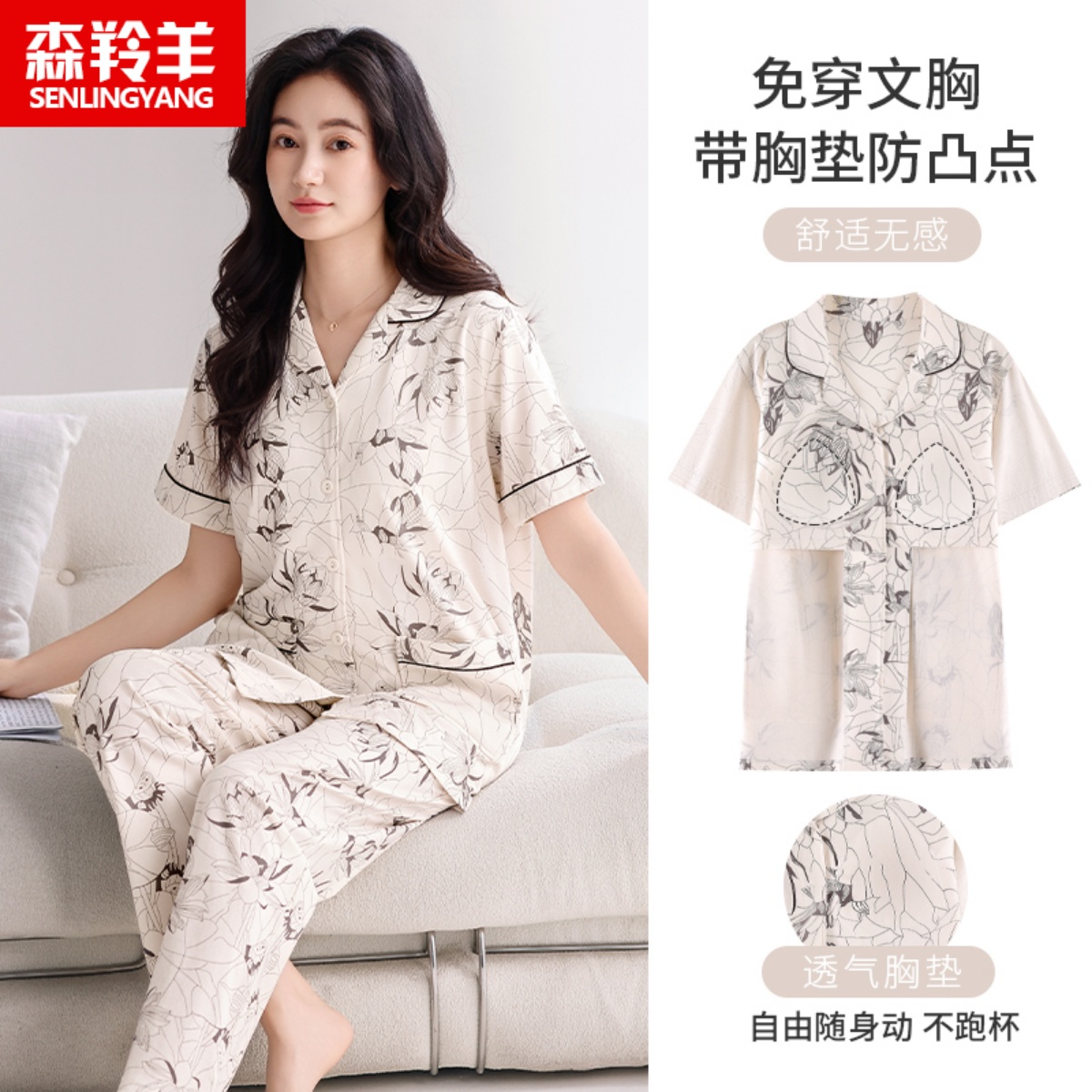 睡衣女夏季纯棉带胸垫开衫短袖长裤妈妈全棉家居服薄款套装可外穿
