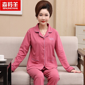 春秋季纯棉女士睡衣宽松长袖长裤薄款中老年人妈妈开衫家居服套装