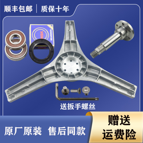 适用松下滚筒洗衣机三脚架XQG60-V64NS/V64NW/V65NS/V65NW轴承