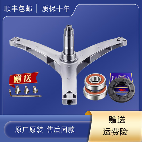小天鹅滚筒洗衣机原装配件TG90P12DG5轴承TG90V61WDG三脚架水油封