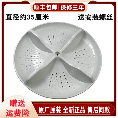适用松下洗衣机波轮盘XQB65-F601U-F610U-F641U-F646U转盘底盘