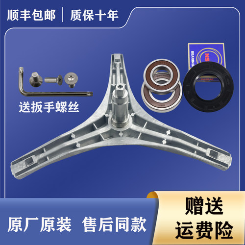 适用松下滚筒洗衣机三脚架XQG80-J8021 XQG80-J8022轴承油封配件