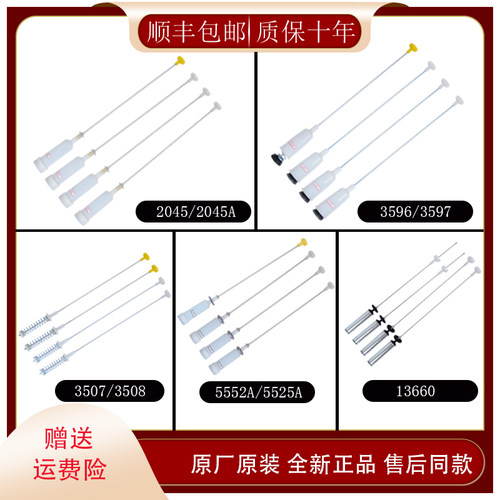 洗衣机吊杆原装全新配件