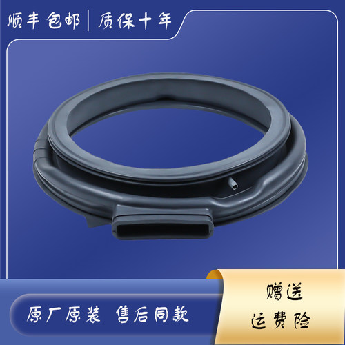 适用小天鹅洗衣机TD100V86WMADY5 TD100VN60WDG门封密封圈橡胶圈