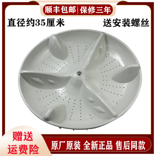 适用松下洗衣机XQB60-H640U-H650U-H642U-H640U-H650U波轮盘底盘