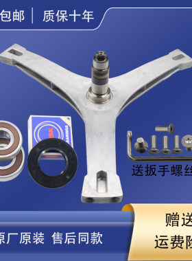 适用小天鹅滚筒洗衣机三脚架轴承TG100V20WDG TG100V120WDG三角架