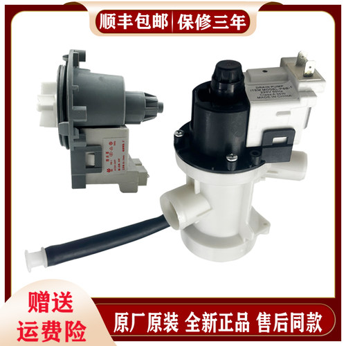 适用松下滚筒洗衣机排水泵XQG70-EA7122/EA7221-E7121配件电机