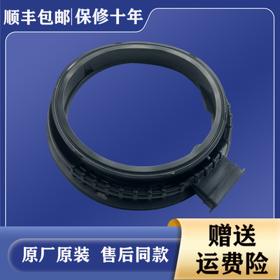适用伊莱克斯滚筒洗衣机门封EWW12035TS EWW12068TS密封圈橡胶圈