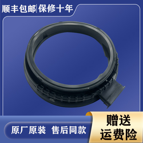 适用TCL滚筒洗衣机门封G100F12-HD/G100V100-HD密封圈G100V200-HD