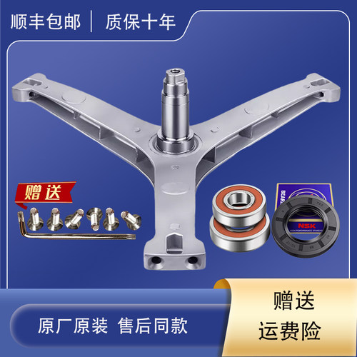 适用小天鹅洗衣机配件轴承三脚架TD100V62WADG5水封TD100V62WADS5