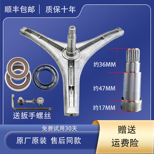 适用米家滚筒洗衣机三脚架WD10FM-G1A G1B G1C J1A轴承油封三角架