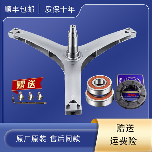 美的滚筒洗衣机配件MG70-1221WXS-1433WDXS三脚架三角架轴承水封