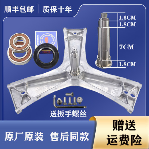 适用西门子滚筒洗衣机三脚架WM14U560HW/560LW/U768HW/U669HW轴承