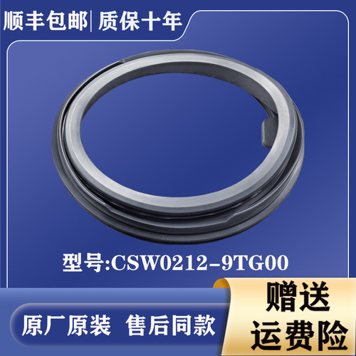 适用松下滚筒洗衣机门密封圈XQG100-E1A2T-E112N-E112T-E1025胶圈
