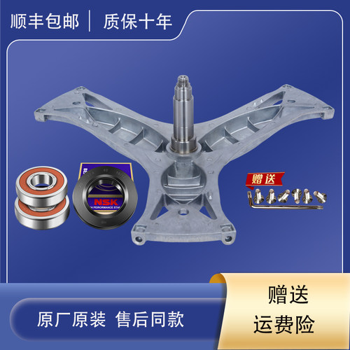 适用西门子洗衣机配件三脚架轴承XQG80-12S468(WM12S4680W)三角架