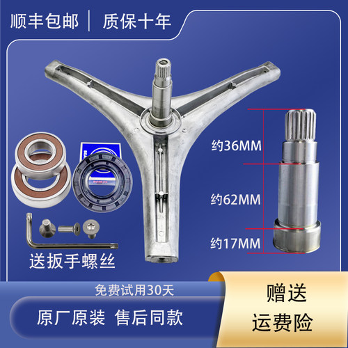适用创维滚筒洗衣机三脚架轴承F801210N F9030NC F100PC5配件油封