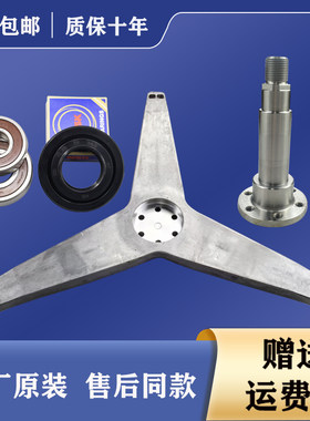 适用松下滚筒三脚架XQG70-V75GS/V77305/V7132轴承油封配件法兰轴