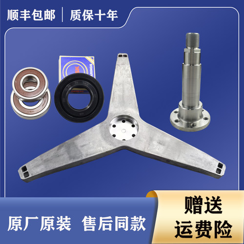 适用松下滚筒三脚架XQG70-V75GS/V77305/V7132轴承油封配件法兰轴