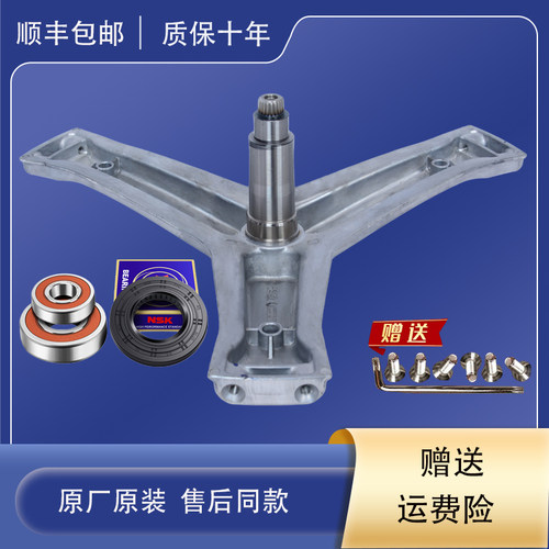 适用海尔洗衣机C1 HD12G6LU1/HDU12G5/(EX)/HD12P6LU1三脚架轴承