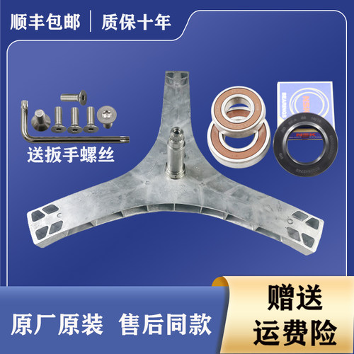 适用创维滚筒洗衣机三脚架F1050LD/F1050LDH/F1058RDH轴承三角架
