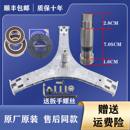 G100L130-HB适用TCL滚筒洗衣机三脚架G100F1-B轴承三角架油封配件
