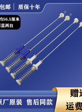 适用小天鹅洗衣机吊杆TB90VT219AWY TB90P688CLG减震器平衡杆配件