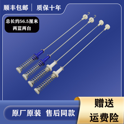 适用美菱全自动洗衣机吊杆减震器B100M600GX B120M500GX弹簧配件
